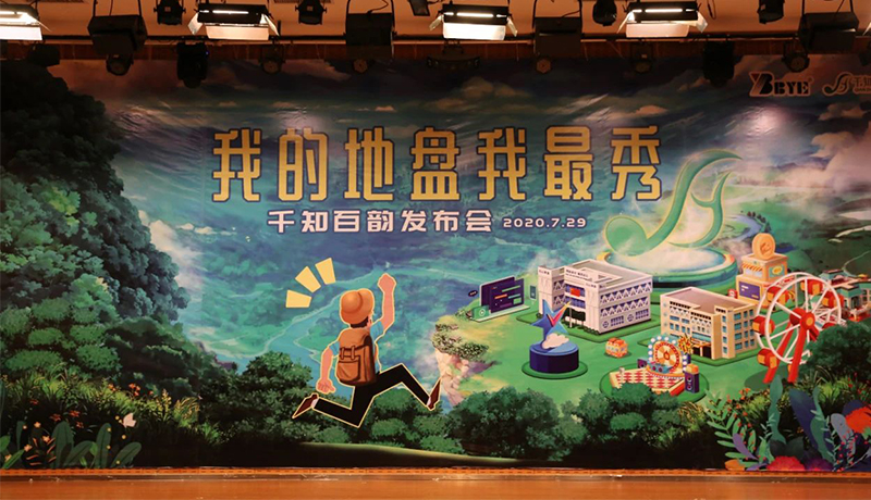 >為你而生，與你共享！