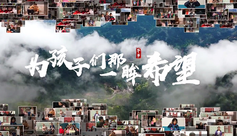 >扶貧攻堅(jiān)，我們?cè)谛袆?dòng)！